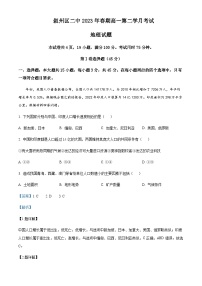 2022-2023学年四川省宜宾市叙州区第二中学校高一下学期4月月考地理试题Word版含解析