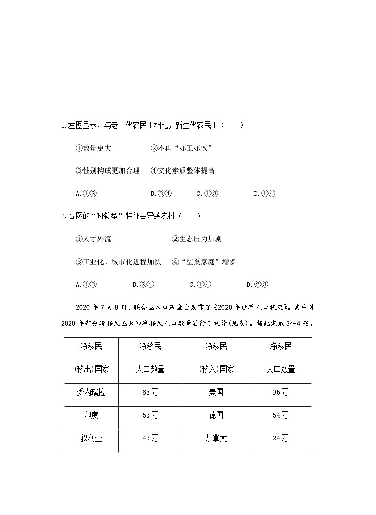 2022-2023学年江苏省盐城市五校高一下学期5月联考试题地理Word版含答案02