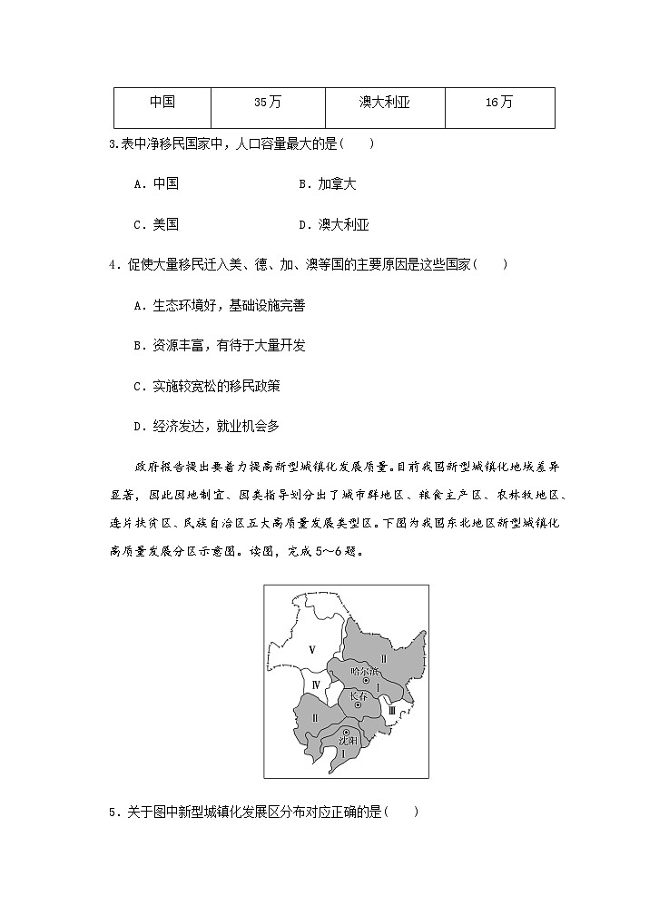 2022-2023学年江苏省盐城市五校高一下学期5月联考试题地理Word版含答案03