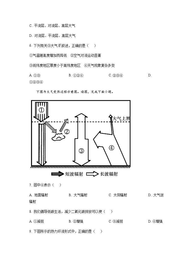 2022-2023学年黑龙江省大庆实验中学高一下学期阶段考试地理试题含答案03