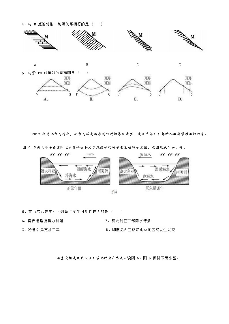 2022-2023学年湖北省云学新高考联盟高一下学期5月联考地理（A卷）试卷含答案03