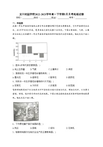 龙川宏图学校2022-2023学年高一下学期5月月考地理试卷（含答案）