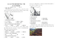 江西省赣州市立德虔州高级中学2022-2023学年高二下学期第三次月考地理试卷