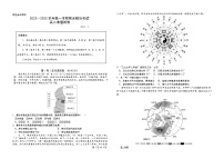 山东省青岛第五十八中学2022-2023学年高二上学期期末考试地理试卷