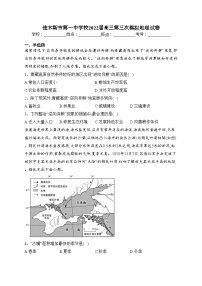 佳木斯市第一中学校2022届高三第三次模拟地理试卷（含答案）