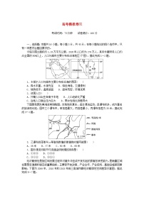 2024版新教材高考地理复习特训卷高考模拟卷三