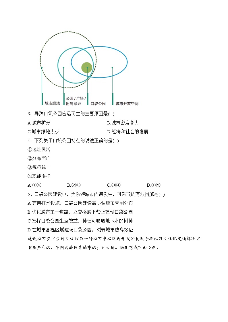 江苏省盐城市三校（盐城一中、亭湖高中、大丰中学）2022-2023学年高一下学期期中联考地理试卷(含答案)02