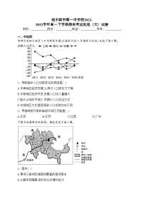 佳木斯市第一中学校2021-2022学年高一下学期期末考试地理（文）试卷(含答案)