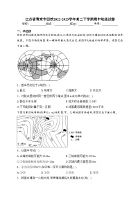 江苏省南京市四校2022-2023学年高二下学期期中地理试卷(含答案)