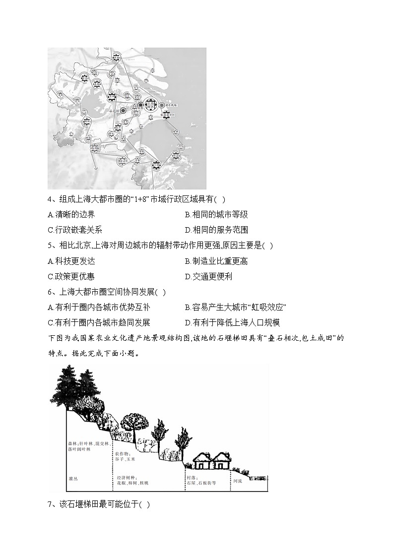 江西省重点中学2022-2023学年高二下学期4月期中考试地理试卷(含答案)02