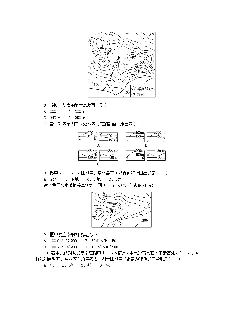 2024版新教材高考地理复习特训卷高频考点2等高线地形图的判读第2页