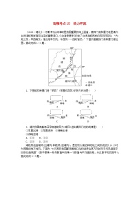 2024版新教材高考地理复习特训卷高频考点15热力环流