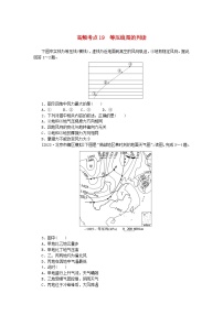 2024版新教材高考地理复习特训卷高频考点19等压线图的判读