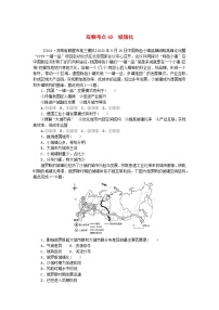 2024版新教材高考地理复习特训卷高频考点49城镇化