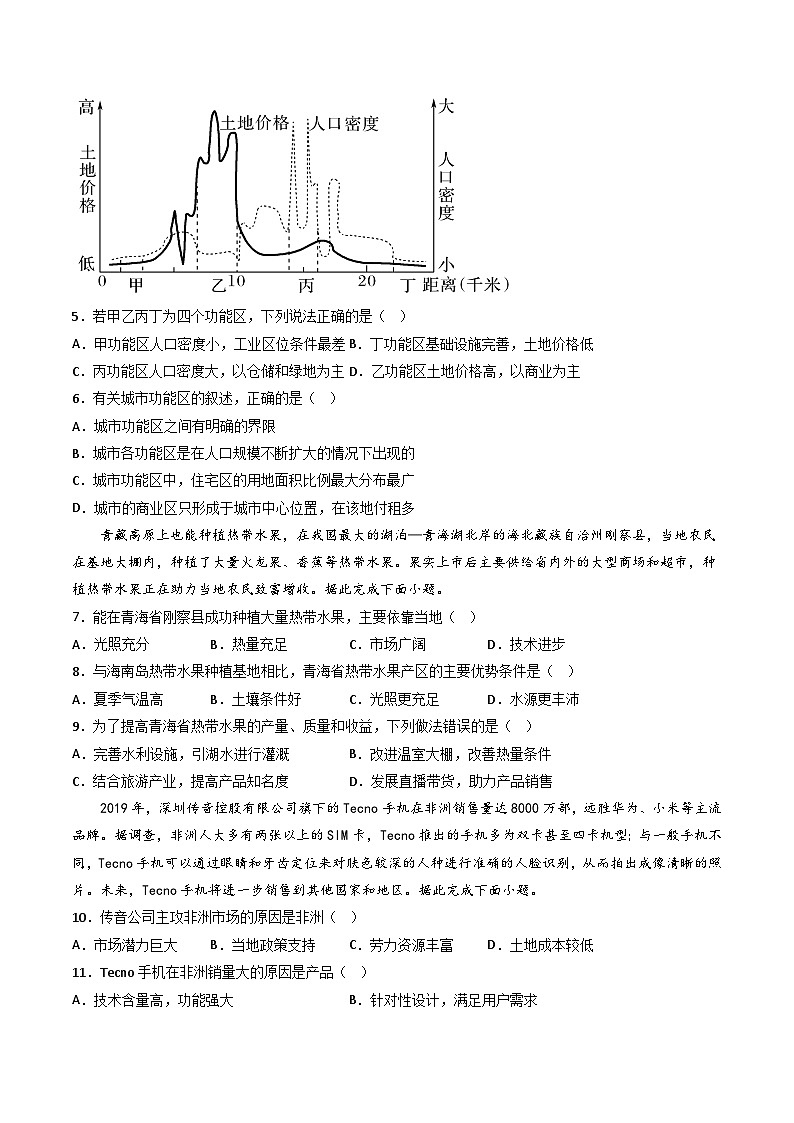 【期末模拟基础卷】——2022-2023学年高一地理下学期期末模拟测试卷（江苏专用）02