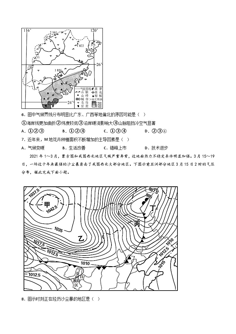 【期末模拟提升卷】——2022-2023学年高二地理下学期期末模拟测试卷（江苏专用）03