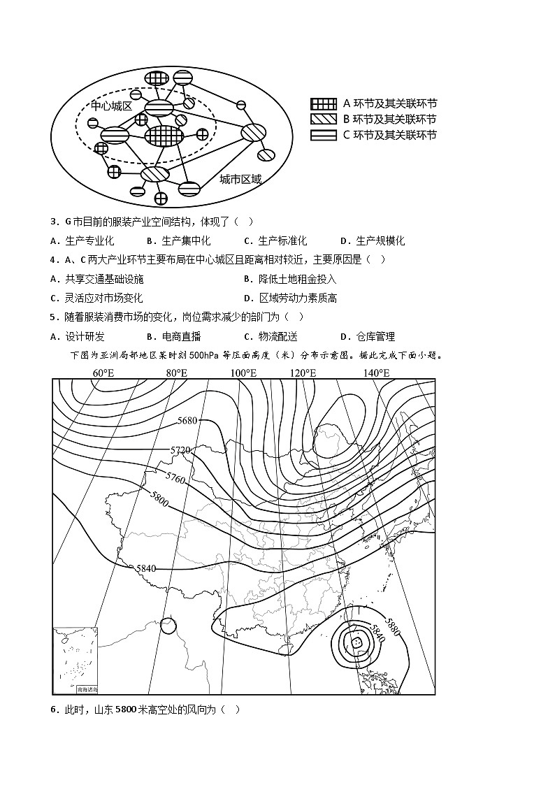 【期末模拟满分卷】——2022-2023学年高二地理下学期期末模拟测试卷（湘教版2019）02