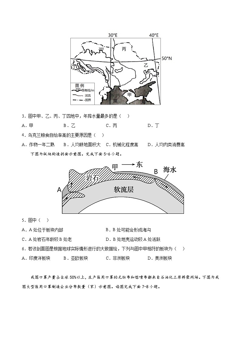 期末测试卷01（原卷版）第2页