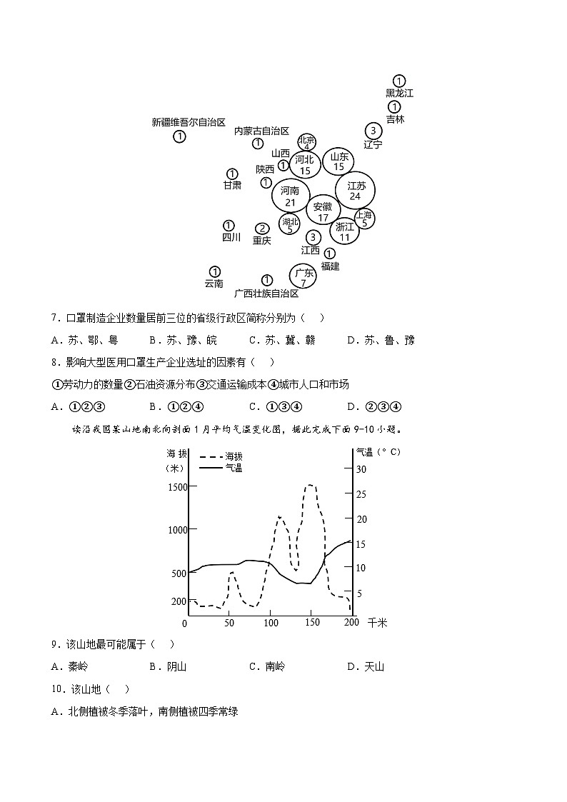 期末测试卷01（原卷版）第3页