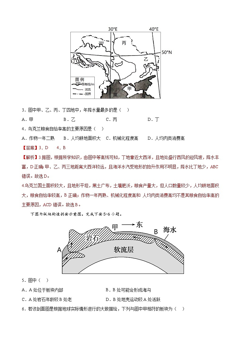 期末测试卷01（解析版）第2页