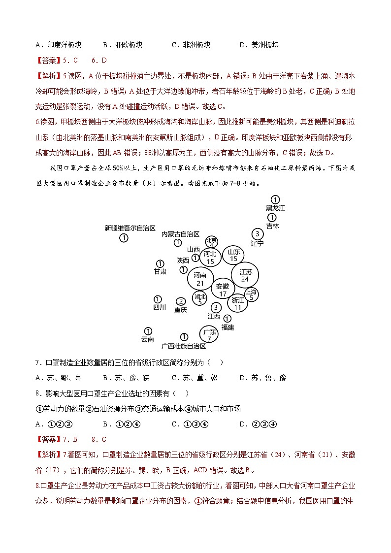 期末测试卷01（解析版）第3页