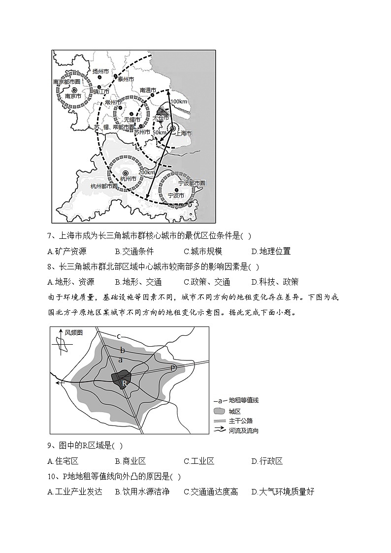 陕西省商洛市名校2021-2022学年高一下学期期末教学质量检测地理试卷(含答案)03