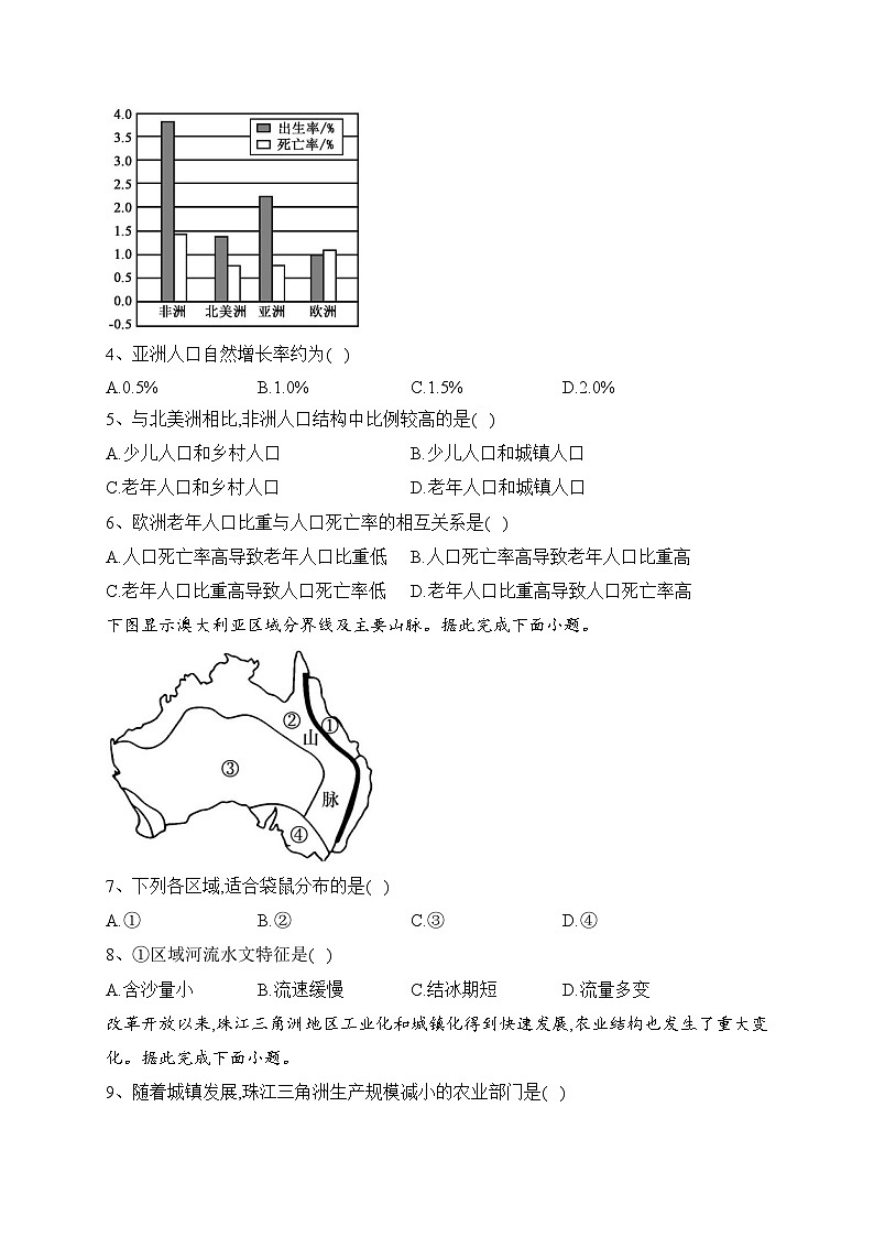 江西省赣州市十六县二十校2022-2023学年高二下学期期中联考地理试卷(含答案)02