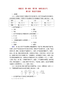 新高考适用2024版高考地理一轮总复习练案9第三章地球上的大气第三讲常见天气系统