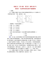 新高考适用2024版高考地理一轮总复习练案10第三章地球上的大气第四讲气压带和风带及其对气候的影响