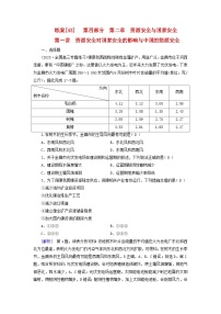 新高考适用2024版高考地理一轮总复习练案43第二章资源安全与国家安全第一讲资源安全对国家安全的影响与中国的能源安全