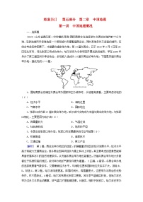 新高考适用2024版高考地理一轮总复习练案51第二章中国地理第一讲中国地理概况