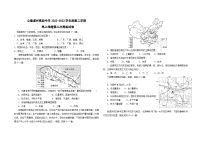 江西省赣州市立德虔州高级中学2022-2023学年高二下学期第二次双周练（月考）地理试卷