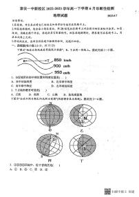 山东省泰安市泰山区山东省泰安第一中学2022-2023学年高一下学期6月月考地理试题