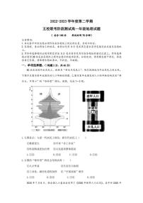 江苏省盐城市五校2022-2023学年高一下学期5月联考地理试卷