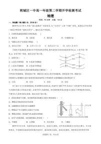 山西省朔州市朔城区第一中学校2021-2022学年高一下学期开学检测地理试卷（PDF版，无答案）