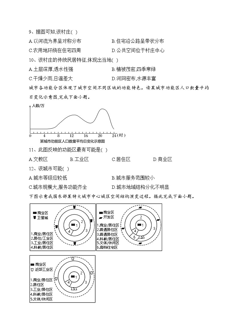 山东省枣庄市滕州市2022-2023学年高一下学期期中质量检测地理试卷(含答案)03