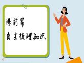 1.3 人口容量（课件PPT）