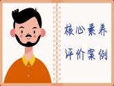人教版地理必修2 第一章 人口 階段復(fù)習(xí)（課件PPT）