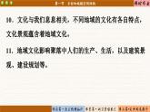 2.1 鄉(xiāng)村和城鎮(zhèn)空間結(jié)構(gòu)（課件PPT）