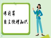 2.2 城鎮(zhèn)化（課件PPT）