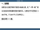 人教版地理必修2 第四章  綜合微評（課件PPT）