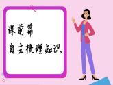 5.3 中國國家發(fā)展戰(zhàn)略舉例（課件PPT）