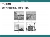 人教版地理必修2 第五章  综合微评（课件PPT）