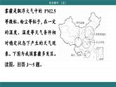 人教版地理必修2 第五章  综合微评（课件PPT）