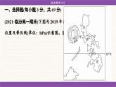 人教版地理必修一 第六章 自然災(zāi)害（綜合測評(píng)課件PPT）
