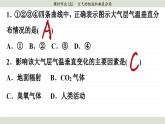 2.1 大气的组成和垂直分层（同步练习课件）