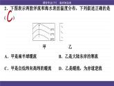 3.3 海水的运动（同步练习课件）