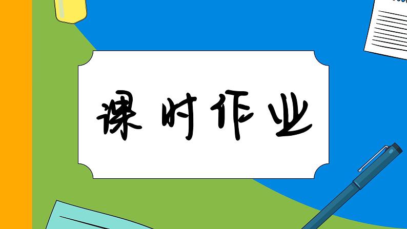 6.1 气象灾害（同步练习课件）01