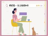 2.1 塑造地表形态的力量（课件PPT）