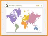 2.2 构造地貌的形成（课件PPT）